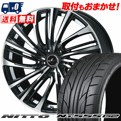 225/35R19 88Y XL NITTO NT555 G2 weds LEONIS FS サマータイヤホイール4本セット 【取付対象】