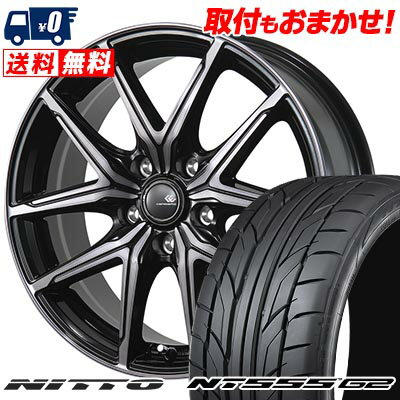 225/45R17 94W XL NITTO ニットー NT555 G2 CEREBRO FT05 セレブロ FT05 サマータイヤホイール4本セット 【取付対象】