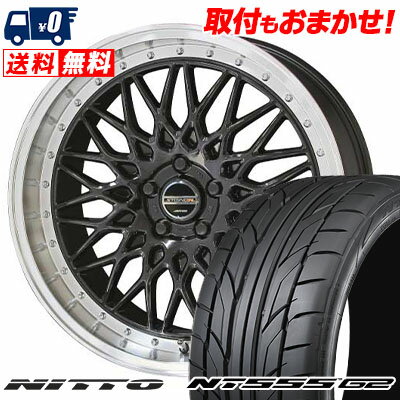 245/40R20 99Y XL NITTO NT555 G2 STEINER FTX サマータイヤホイール4本セット 【取付対象】