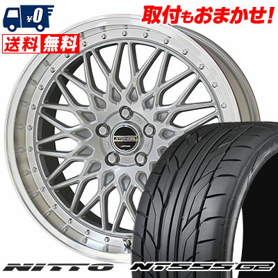 225/40R18 92Y XL NITTO NT555 G2 STEINER FTX サマータイヤホイール4本セット 【取付対象】