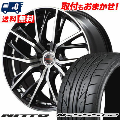 215/45R18 93Y XL NITTO NT555 G2 VERTEC ONE GLAIVE サマータイヤホイール4本セット 【取付対象】