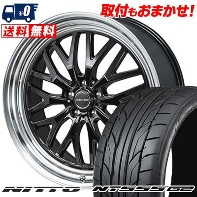 225/35R19 88Y XL NITTO NT555 G2 GEXSIS GM210 サマータイヤホイール4本セット 【取付対象】