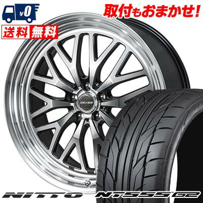 225/40R18 92Y XL NITTO NT555 G2 GEXSIS GM210 サマータイヤホイール4本セット 【取付対象】