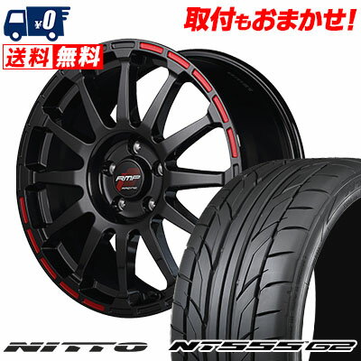 225/40R18 92Y XL NITTO NT555 G2 RMP RACING GR12 サマータイヤホイール4本セット 【取付対象】