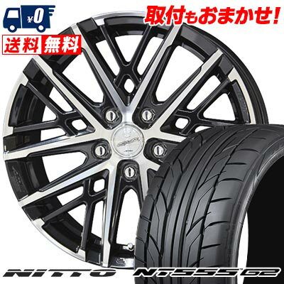 225/40R18 92Y XL NITTO ニットー NT555 G2 SMACK GRAIVE スマック グレイヴ サマータイヤホイール4本セット 【取付対象】