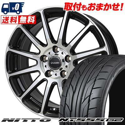 215/45R17 91W XL NITTO NT555 G2 Valette GLITTER サマータイヤホイール4本セット 【取付対象】