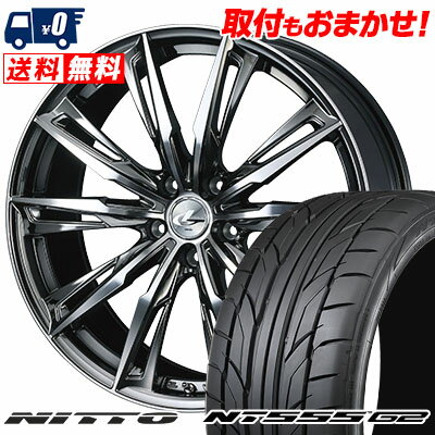 235/30R20 88Y XL NITTO NT555 G2 WEDS LEONIS GX サマータイヤホイール4本セット 【取付対象】