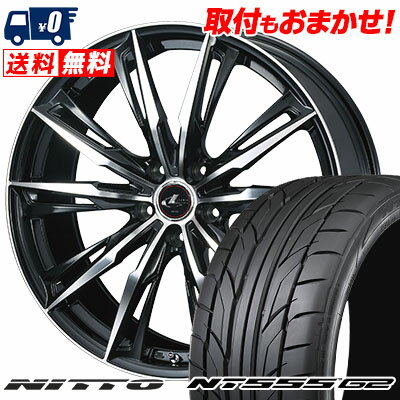 225/35R19 88Y XL NITTO NT555 G2 WEDS LEONIS GX サマータイヤホイール4本セット 【取付対象】