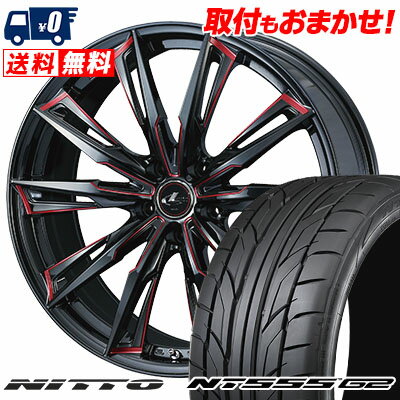 215/40R18 89W XL NITTO NT555 G2 WEDS LEONIS GX サマータイヤホイール4本セット 【取付対象】