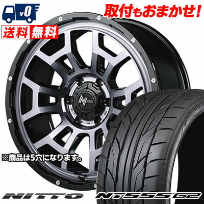225/45R17 94W XL NITTO NT555 G2 NITROPOWER H6 SLUG サマータイヤホイール4本セット 【取付対象】