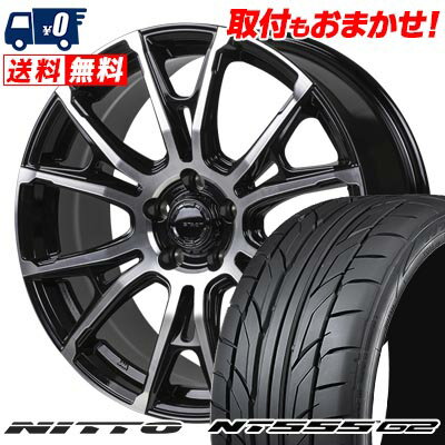 225/45R18 95Y XL NITTO NT555 G2 HI-BLOCK STADT サマータイヤホイール4本セット 【取付対象】
