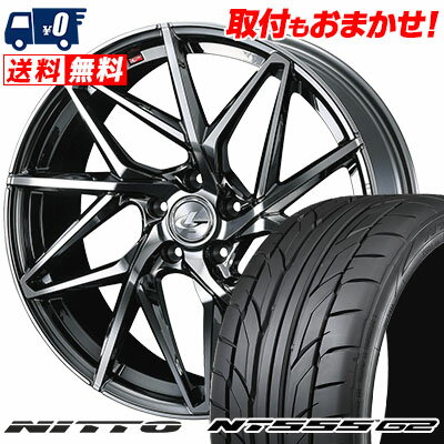 225/40R18 92Y XL NITTO NT555 G2 LEONIS IT サマータイヤホイール4本セット 【取付対象】