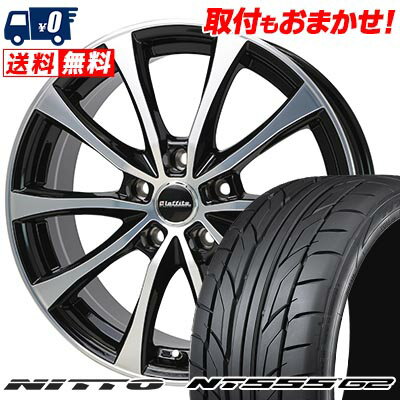 225/40R18 92Y XL NITTO ニットー NT555 G2 Laffite LE-07 ラフィット LE-07 サマータイヤホイール4本セット 【取付対象】