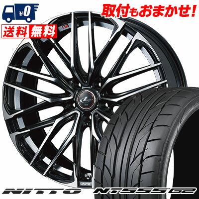 225/40R18 92Y XL NITTO NT555 G2 WEDS LEONIS SK サマータイヤホイール4本セット 【取付対象】