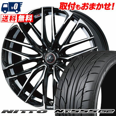 245/40R20 99Y XL NITTO NT555 G2 WEDS LEONIS SK サマータイヤホイール4本セット 【取付対象】