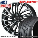 245/40R20 99Y XL NITTO NT555 G2 LEONIS FR サマータイヤホイール4本セット 【取付対象】