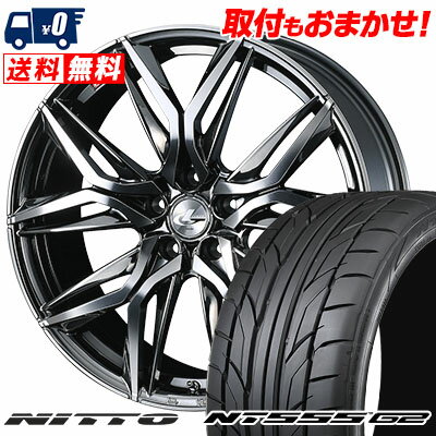 215/40R18 89W XL NITTO NT555 G2 LEONIS LM サマータイヤホイール4本セット 【取付対象】