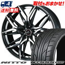 225/45R17 94W XL NITTO NT555 G2 LEONIS LM サマータイヤホイール4本セット 【取付対象】