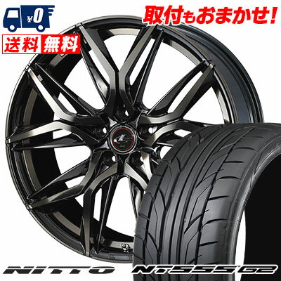 225/45R18 95Y XL NITTO NT555 G2 LEONIS LM サマータイヤホイール4本セット 【取付対象】