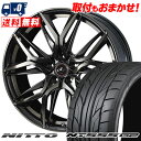 245/30R20 90Y XL NITTO NT555 G2 LEONIS LM サマータイヤホイール4本セット 【取付対象】