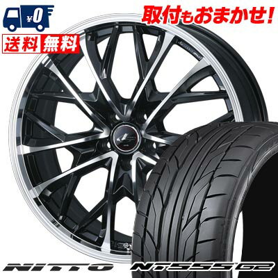 225/35R19 88Y XL NITTO NT555 G2 LEONIS MV サマータイヤホイール4本セット 【取付対象】