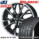 245/40R20 99Y XL NITTO NT555 G2 LEONIS MV サマータイヤホイール4本セット 【取付対象】