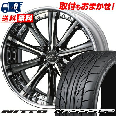 225/35R19 88Y XL NITTO NT555 G2 weds Kranze Maricive サマータイヤホイール4本セット 【取付対象】