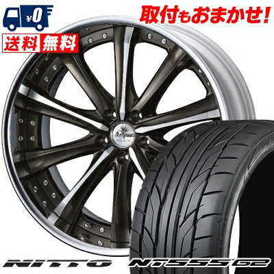 225/35R19 88Y XL NITTO NT555 G2 weds Kranze Maricive サマータイヤホイール4本セット 【取付対象】