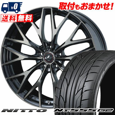 225/40R18 92Y XL NITTO NT555 G2 weds LEONIS MX サマータイヤホイール4本セット 【取付対象】