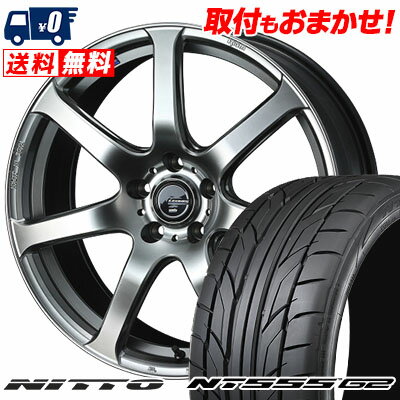 225/45R18 95Y XL NITTO NT555 G2 LEONIS NAVIA 07 サマータイヤホイール4本セット 【取付対象】