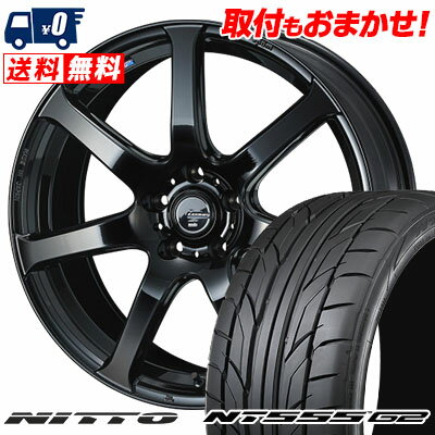 225/45R18 95Y XL NITTO NT555 G2 LEONIS NAVIA 07 サマータイヤホイール4本セット 【取付対象】