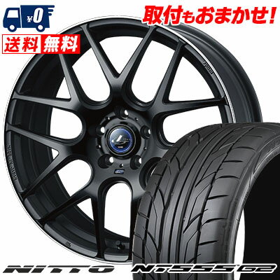 225/35R19 88Y XL NITTO NT555 G2 WEDS LEONIS NAVIA06 サマータイヤホイール4本セット 【取付対象】