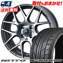 205/45R17 88W XL NITTO NT555 G2 weds LEONIS NAVIA06 T}[^CzC[4{Zbg ytΏہz