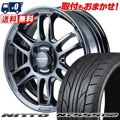 205/45R17 88W XL NITTO ニットー NT555 G2 RMP RACING R26 RMPレーシング R26 サマータイヤホイール4本セット 【取付対象】