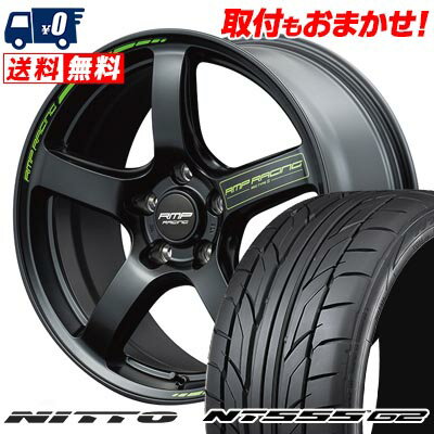 215/45R17 91W XL NITTO NT555 G2 RMP RACING R50 TYPE S サマータイヤホイール4本セット 【取付対象】