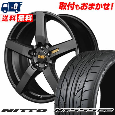 225/40R18 92Y XL NITTO NT555 G2 RMP-050F サマータイヤホイール4本セット 【取付対象】