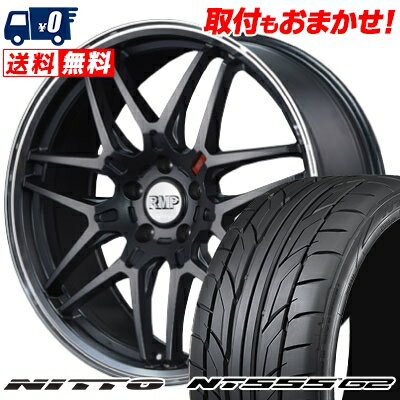 225/40R18 92Y XL NITTO NT555 G2 RMP-720F サマータイヤホイール4本セット 【取付対象】