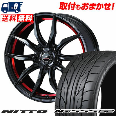 215/40R18 89W XL NITTO NT555 G2 WEDS NOVARIS ROHGUE VF サマータイヤホイール4本セット 【取付対象】