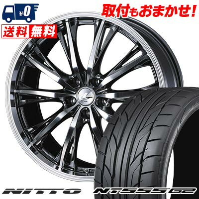 225/35R19 88Y XL NITTO NT555 G2 WEDS LEONIS RT サマータイヤホイール4本セット 【取付対象】