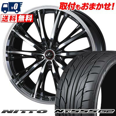 225/40R18 92Y XL NITTO NT555 G2 WEDS LEONIS RT サマータイヤホイール4本セット 【取付対象】