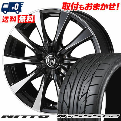 225/40R18 92Y XL NITTO NT555 G2 RIZLEY DI サマータイヤホイール4本セット 【取付対象】