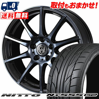 225/40R18 92Y XL NITTO NT555 G2 RIZLEY KC サマータイヤホイール4本セット 【取付対象】