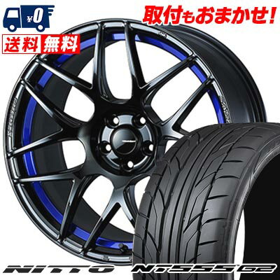 225/45R17 94W XL NITTO ニットー NT555 G2 WedsSport SA-27R ウェッズスポーツ SA-27R サマータイヤホイール4本セット 【取付対象】
