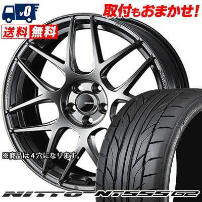 205/45R17 88W XL NITTO ニットー NT555 G2 WedsSport SA-27R ウェッズスポーツ SA-27R サマータイヤホイール4本セット 【取付対象】
