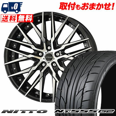 225/40R18 92Y XL NITTO NT555 G2 STEINER CVX サマータイヤホイール4本セット 【取付対象】