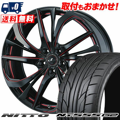 225/35R19 88Y XL NITTO NT555 G2 weds LEONIS TE サマータイヤホイール4本セット 【取付対象】