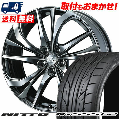 215/45R18 93Y XL NITTO NT555 G2 weds LEONIS TE サマータイヤホイール4本セット 【取付対象】