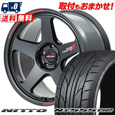 225/40R18 92Y XL NITTO NT555 G2 RMP RACING TR50 サマータイヤホイール4本セット 【取付対象】