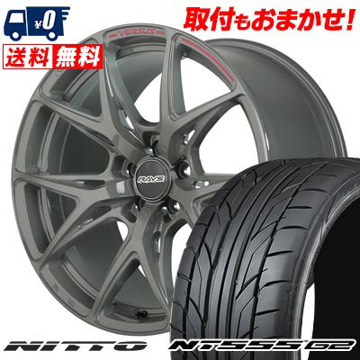 245/35R20 95Y XL NITTO NT555 G2 RAYS VERSUS CRAFT COLLECTION VV21S サマータイヤホイール4本セット 【取付対象】