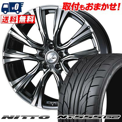 245/40R20 99Y XL NITTO NT555 G2 WEDS LEONIS VR サマータイヤホイール4本セット 【取付対象】